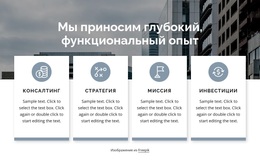 Консалтинговая Индустрия – Пользовательская Тема WordPress