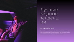 Фиолетовый Лучший – Шаблон WordPress