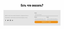 Присоединяйтесь К Нашему Активному Сообществу - Builder HTML