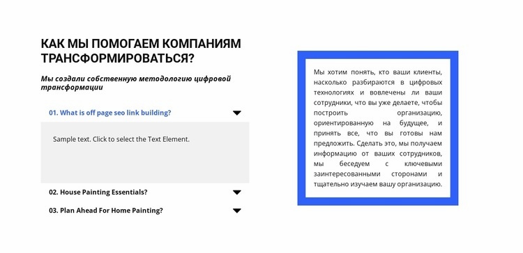 Краткий список вопросов Одностраничный шаблон