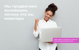 Сила В Адаптивности – Лучшая Бесплатная Тема WordPress