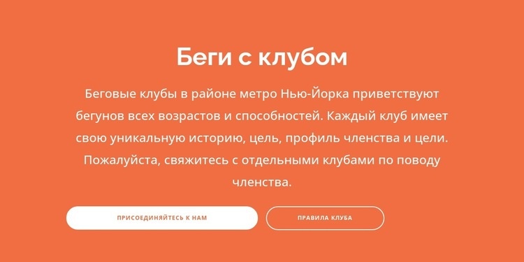 Заголовок, текст и две кнопки Конструктор сайтов HTML