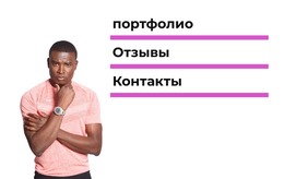 Познакомьтесь С Кандидатом – Полностью Адаптивный Шаблон