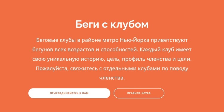 Заголовок, текст и две кнопки HTML шаблон