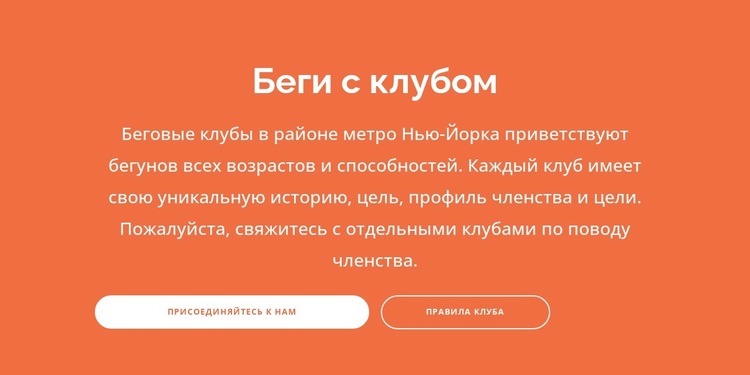 Заголовок, текст и две кнопки HTML5 шаблон