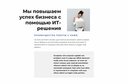Мы Приступаем К Работе
