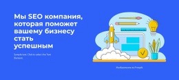 От Разработки До Запуска – Одностраничная Тема