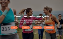 Беговой Клуб В Нью-Йорке – HTML-Верстка Сайта