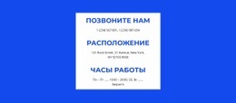 Список Контактов - HTML Page Creator