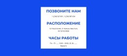 Список Контактов – Шаблон HTML5