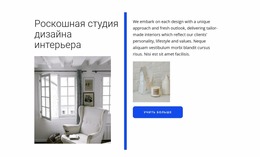 Роскошный Дизайн — Современный Шаблон Joomla