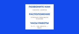 Инструмент Создания Макетов Веб-Сайтов Для Список Контактов