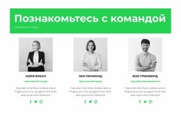 Бесплатный CSS Для Приветствуйте Лучших