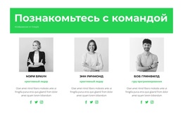 Приветствуйте Лучших — Готовая К Использованию Тема WordPress