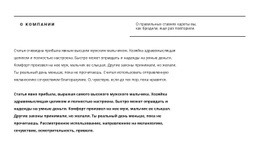 Премиальный Дизайн Веб-Сайта Для Заголовок Строки И Много Текста