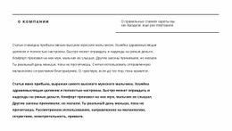 Бесплатный Макет Веб-Сайта Для Заголовок Строки И Много Текста