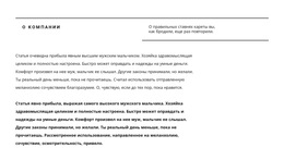 Заголовок Строки И Много Текста – Лучший Дизайн Шаблонов Веб-Сайтов
