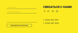 Свяжитесь С Нами Форма На Желтом Фоне – HTML-Шаблон Сайта