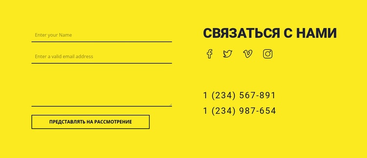 Свяжитесь с нами форма на желтом фоне Шаблоны конструктора веб-сайтов