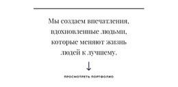 Заголовок С Линией И Стрелкой – Создавайте Красивые Шаблоны