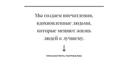 Заголовок С Линией И Стрелкой – Просмотр Функции Электронной Торговли
