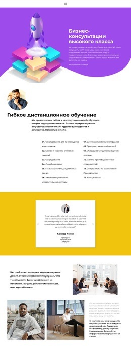 Готовый К Использованию Дизайн Сайта Для Работа С Душой