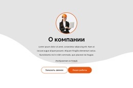 Адаптивный HTML5 Для Блок С Двумя Кнопками