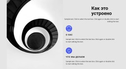 Как Работает Наша Организация – Лучший Шаблон CSS