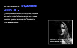 Название И Фото В Рамке – Креативная Многофункциональная Тема WordPress