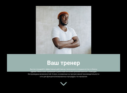 Как Выбрать Тренажер – Тема WordPress