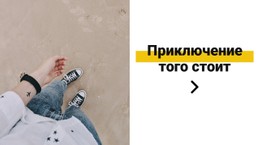 Адаптивный HTML5 Для Фрагменты Из Путешествий