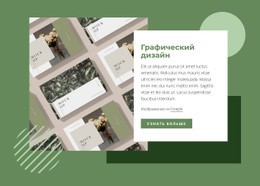 Креативный Графический Дизайн – Адаптивный Макет Веб-Сайта