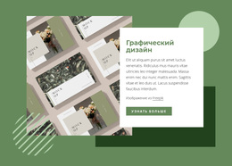 Потрясающая Тема WordPress Для Креативный Графический Дизайн