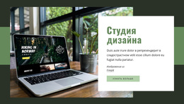 Премиум-Тема WordPress Для Создаем Сайты, Приложения, Графику