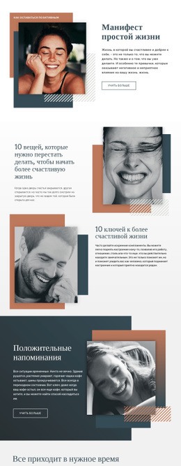 Простой Живой Свет — Креативный Многофункциональный Шаблон Joomla