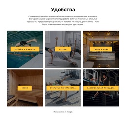 Посетите Наши Удобства — Бесплатная Тема WordPress