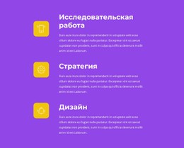 От Дизайна До Запуска Шаблон CSS