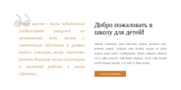 Цитата И Текст Шаблон Целевой Страницы