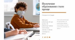 Получать Образование Стало Проще – Индивидуальный Дизайн Сайта