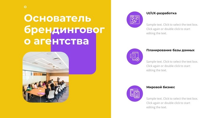 Создатель маркетинговой компании HTML шаблон