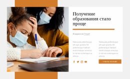 Образование - Это Паспорт В Будущее Адаптивный Шаблон HTML5