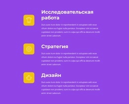 От Дизайна До Запуска – Шаблон HTML5, Адаптивный, Бесплатный