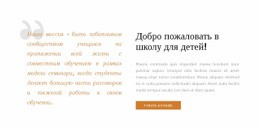 Самый Креативный Одностраничный Шаблон Для Цитата И Текст