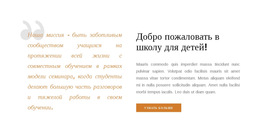 Функциональность Макета Для Цитата И Текст