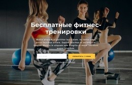 Форма Обратной Связи