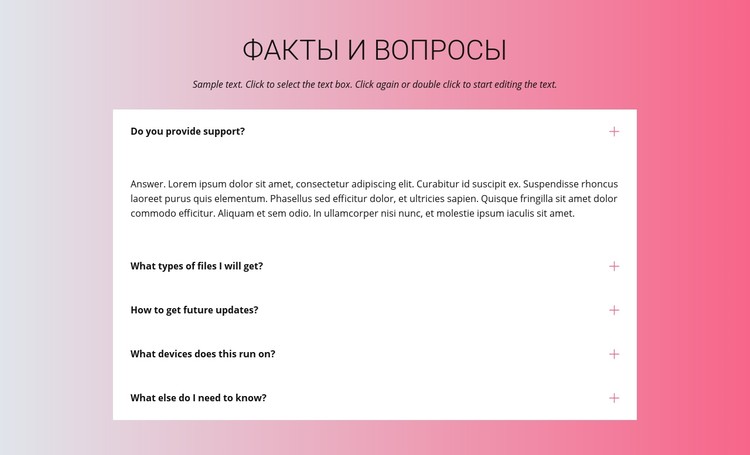 Ваши вопросы CSS шаблон