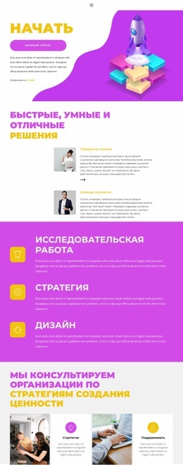 Хороший Результат - Online HTML Page Builder