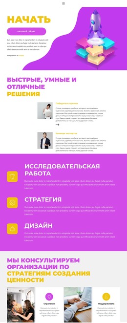 Хороший Результат – Шаблон HTML-Страницы