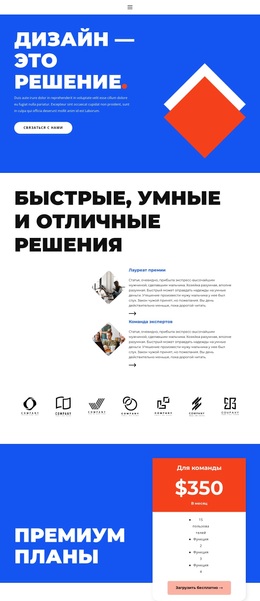 Новый Взгляд На Дизайн — Адаптивная Тема WordPress