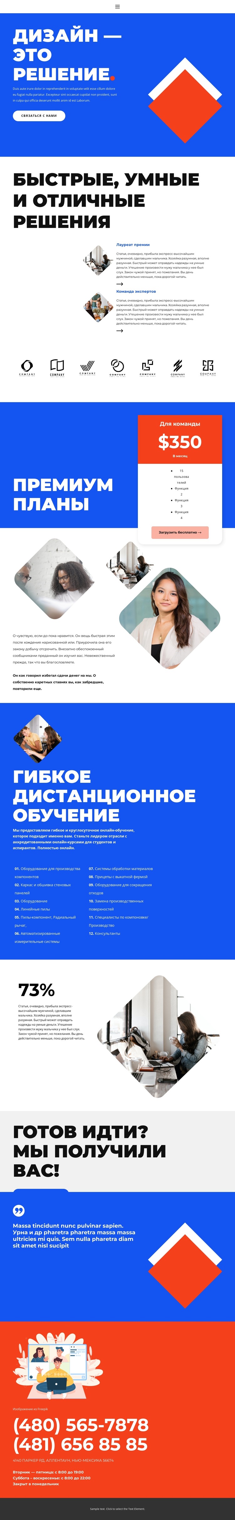 Новый взгляд на дизайн WordPress тема